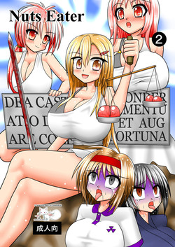 [MITEGURA (Kurosaki Bunta)] Nuts Eater 2 [English] [QBtranslations] [Digital]