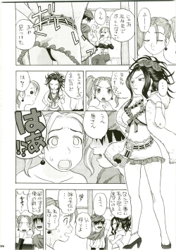 Page 18 of Jessica Deborah Bashi no Tabi