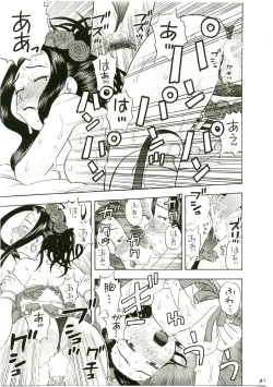 Page 29 of Jessica Deborah Bashi no Tabi