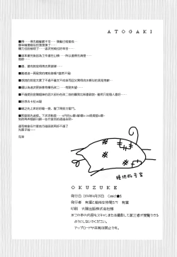 Page 26 of Putit Lips