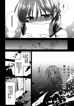 Page 10 of Oyasumi Sex