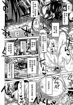 Page 26 of Oyasumi Sex