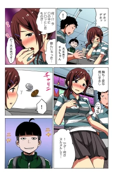 Page 25 of Time Stopyu!