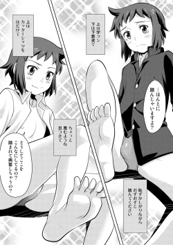 Page 10 of STEP ON ME!