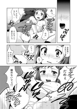 Page 16 of STEP ON ME!