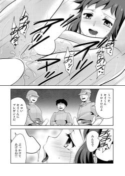 Page 20 of STEP ON ME!