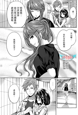 Page 11 of Kareshi Nante Iranaikedo H ga Shitai! Ch. 8