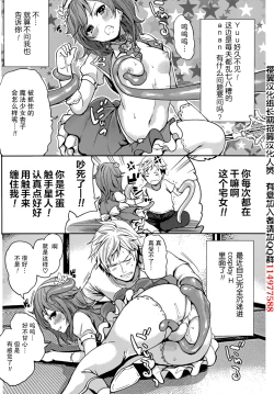 Page 2 of Kareshi Nante Iranaikedo H ga Shitai! Ch. 8