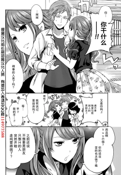 Page 6 of Kareshi Nante Iranaikedo H ga Shitai! Ch. 8