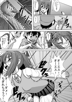 Page 12 of Chitsu Hakai-kei Joshi 2