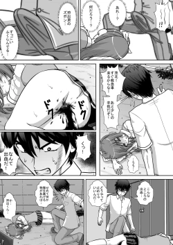 Page 21 of Chitsu Hakai-kei Joshi 2