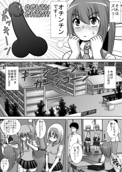 Page 3 of Chitsu Hakai-kei Joshi 2