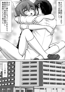 Page 44 of Chitsu Hakai-kei Joshi 2