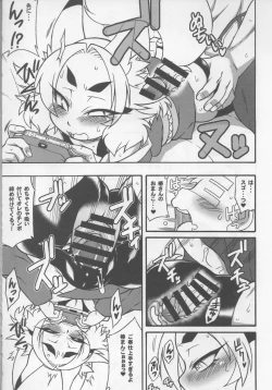 Page 27 of Natsu ni Saku Nure Tsubaki