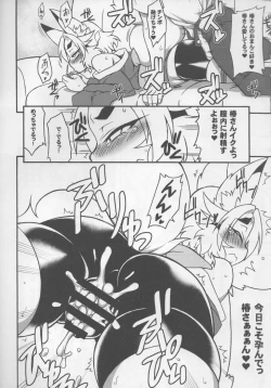 Page 28 of Natsu ni Saku Nure Tsubaki