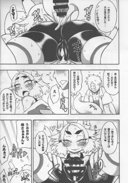 Page 29 of Natsu ni Saku Nure Tsubaki