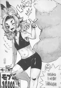 Page 36 of Natsu ni Saku Nure Tsubaki