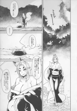 Page 44 of Natsu ni Saku Nure Tsubaki