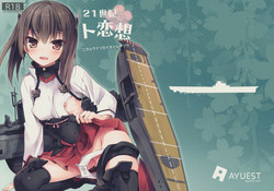 Download 21 Seiki to Rensou