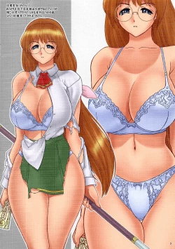 Page 2 of Nouten Chokugeki