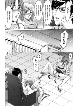 Page 110 of Saimin Choukyou Gakuen Ch. 1-7