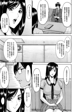 Page 121 of Saimin Choukyou Gakuen Ch. 1-7