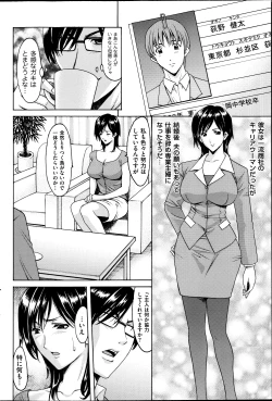 Page 21 of Saimin Choukyou Gakuen Ch. 1-7