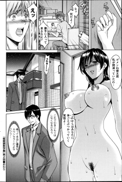 Page 35 of Saimin Choukyou Gakuen Ch. 1-7