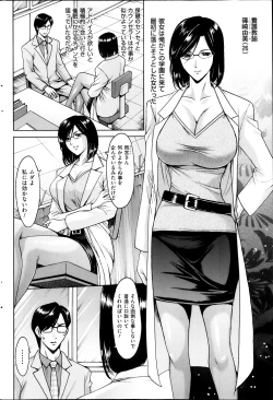 Page 39 of Saimin Choukyou Gakuen Ch. 1-7