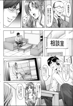 Page 49 of Saimin Choukyou Gakuen Ch. 1-7