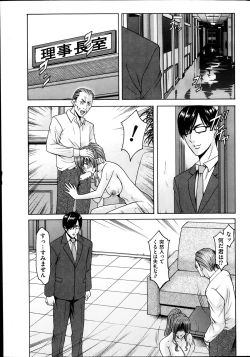 Page 58 of Saimin Choukyou Gakuen Ch. 1-7