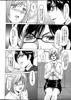 Page 5 of Saimin Choukyou Gakuen Ch. 1-7