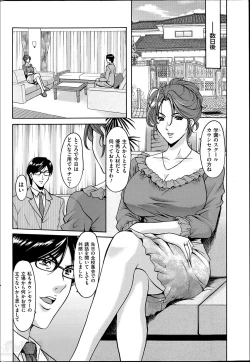 Page 74 of Saimin Choukyou Gakuen Ch. 1-7