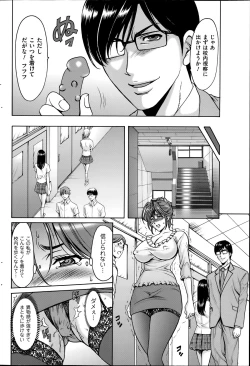 Page 92 of Saimin Choukyou Gakuen Ch. 1-7
