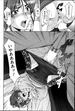 Page 96 of Saimin Choukyou Gakuen Ch. 1-7