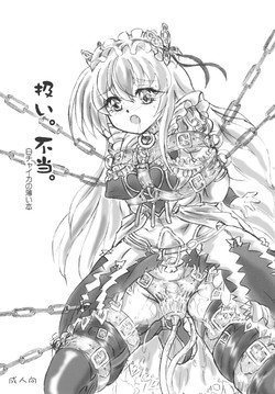 Download Atsukai. Futou. Shiro Chaika no Usui Hon