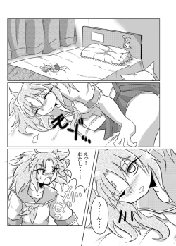 Page 27 of Watashi no Naka ni Iru Daisuki na Daisuki na Tomodachi