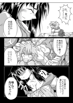 Page 31 of Watashi no Naka ni Iru Daisuki na Daisuki na Tomodachi