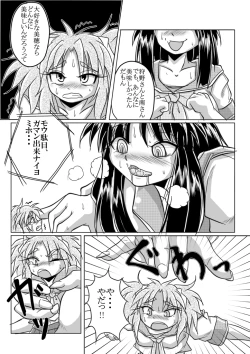 Page 34 of Watashi no Naka ni Iru Daisuki na Daisuki na Tomodachi