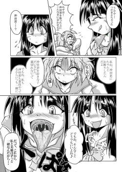 Page 35 of Watashi no Naka ni Iru Daisuki na Daisuki na Tomodachi