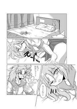 Page 3 of Watashi no Naka ni Iru Daisuki na Daisuki na Tomodachi