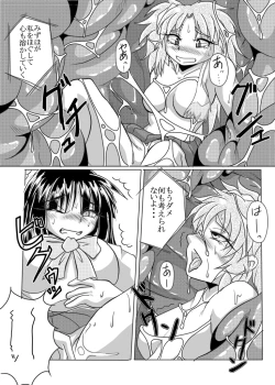 Page 41 of Watashi no Naka ni Iru Daisuki na Daisuki na Tomodachi