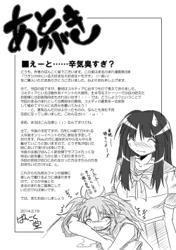 Page 47 of Watashi no Naka ni Iru Daisuki na Daisuki na Tomodachi