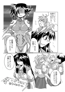 Page 5 of Watashi no Naka ni Iru Daisuki na Daisuki na Tomodachi