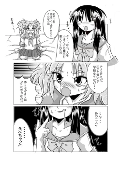 Page 6 of Watashi no Naka ni Iru Daisuki na Daisuki na Tomodachi