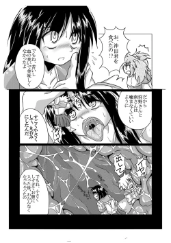 Page 8 of Watashi no Naka ni Iru Daisuki na Daisuki na Tomodachi