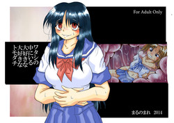 Download Watashi no Naka ni Iru Daisuki na Daisuki na Tomodachi