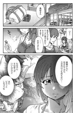 Page 61 of Hito no Tsuma Ch. 1-4