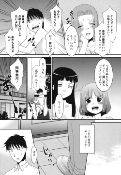 Page 104 of Sakurako-san Hontou wa Kore ga Hoshiindayone?