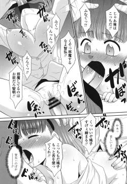 Page 116 of Sakurako-san Hontou wa Kore ga Hoshiindayone?